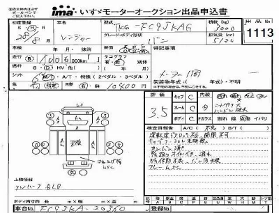 Hino RANGER