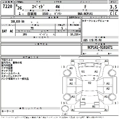 Toyota Spade