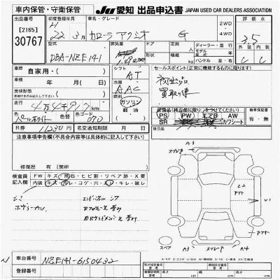 Toyota Corolla Axio