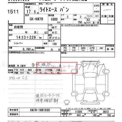 Toyota LiteAce Van