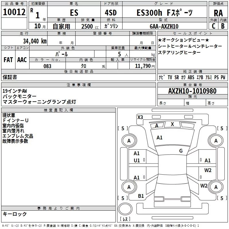 Lexus ES300h  с аукциона в Японии