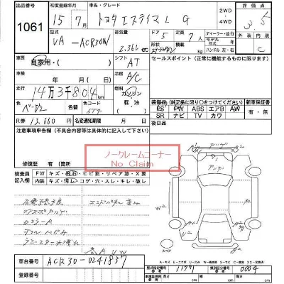 Toyota ESTIMA L
