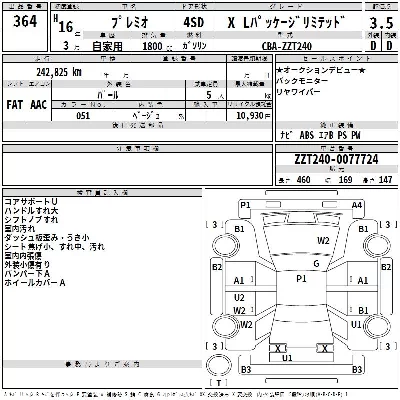 Toyota Premio