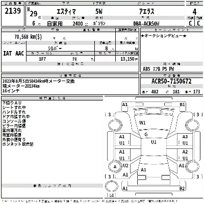 Toyota Estima
