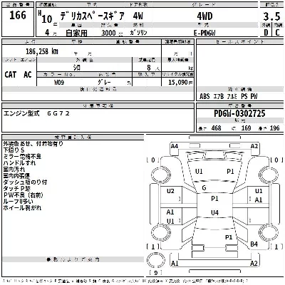 Mitsubishi DELICA SPACE GEAR