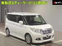 Цена авто Mitsubishi  с аукционов Японии, номер кузова MB36S, пробег 61 000, оценка 8