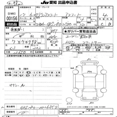 Toyota CROWN ATHLETE