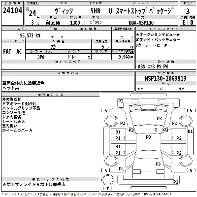 Toyota Vitz