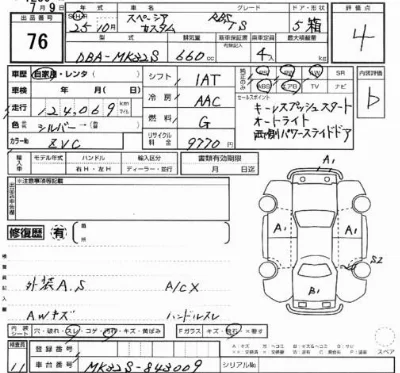 Suzuki SPACIA CUSTOM