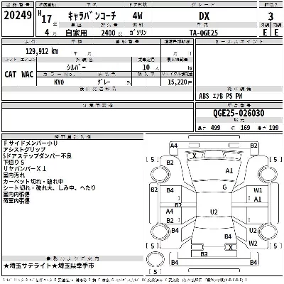 Nissan CARAVAN COACH
