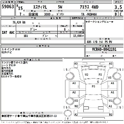 Toyota ESTIMA L