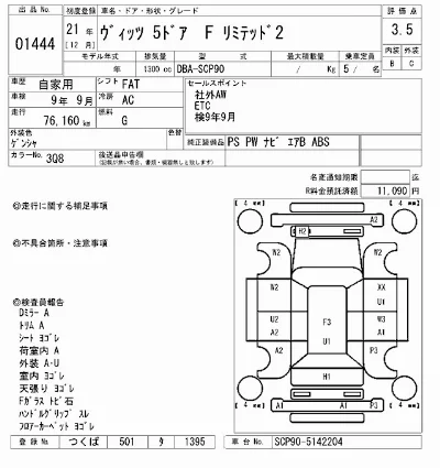 Toyota Vitz