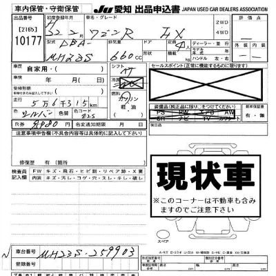 Suzuki WAGON R