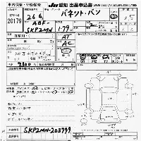 Nissan Vanette