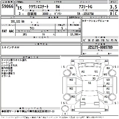 Toyota Crown Estate