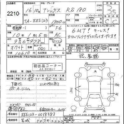 Toyota Allex