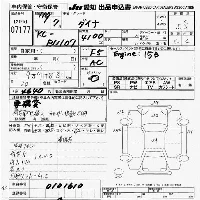 Toyota DYNA TRUCK