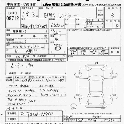 Hino RANGER