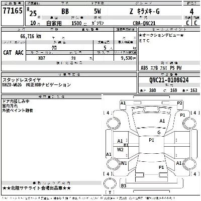 Toyota bB