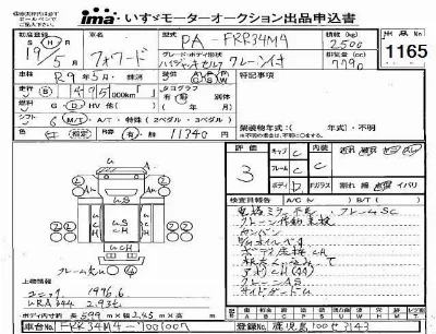 Isuzu FORWARD