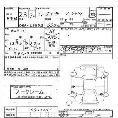 Daihatsu MOVE CONTE