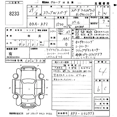 Honda STEPWGN SPADA
