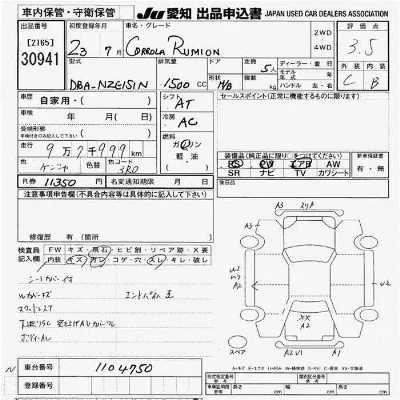Toyota Corolla Rumion