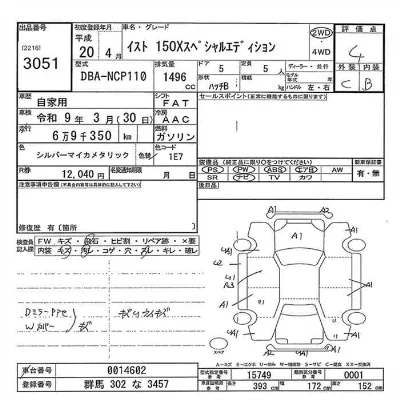 catalog-car-8