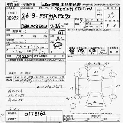 Toyota Estima