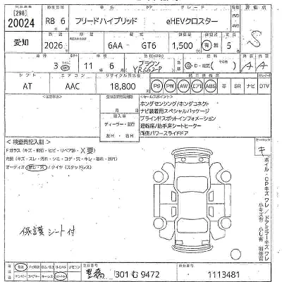 Honda FREED