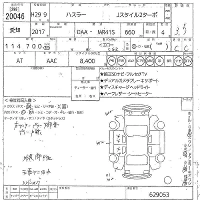 Suzuki HUSTLER