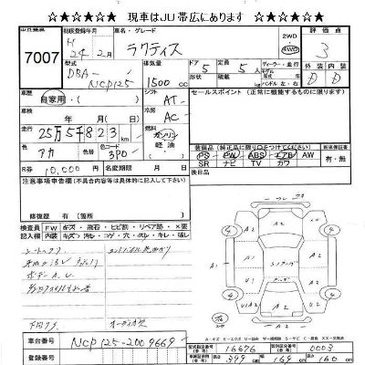 Toyota Ractis