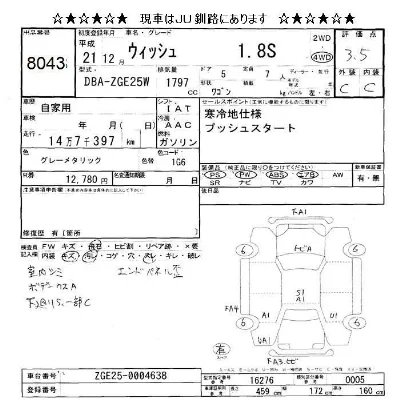Toyota Wish