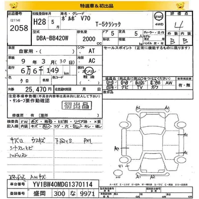 catalog-car-9