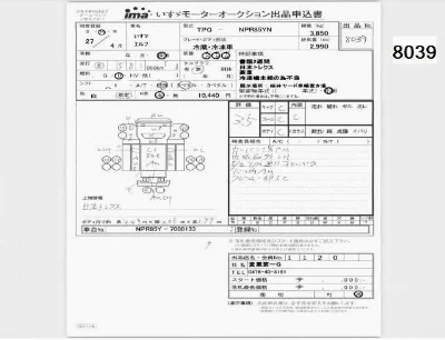 Isuzu ELF
