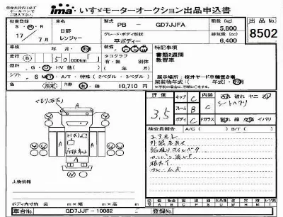 Hino RANGER
