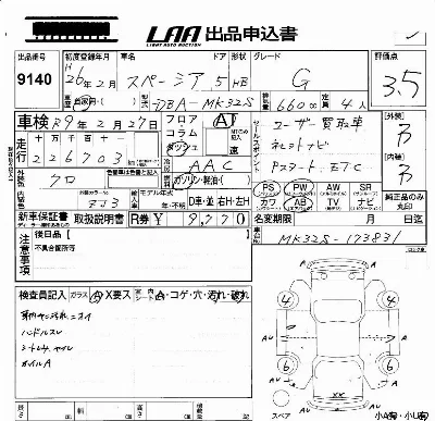 Suzuki SPACIA