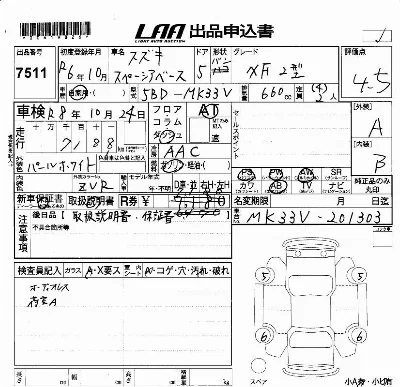 Suzuki SPACIA BASE