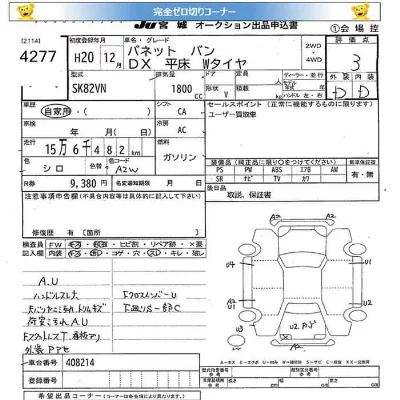 catalog-car-6