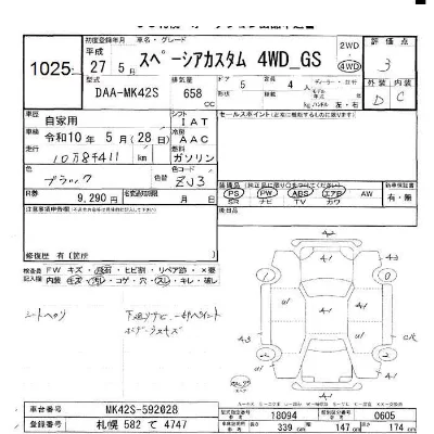 Suzuki SPACIA