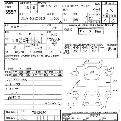 Toyota Corolla Fielder