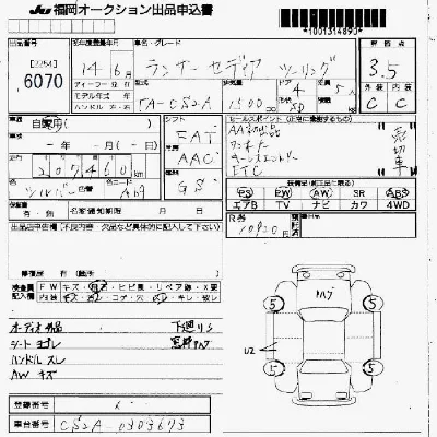 Mitsubishi Lancer Cedia
