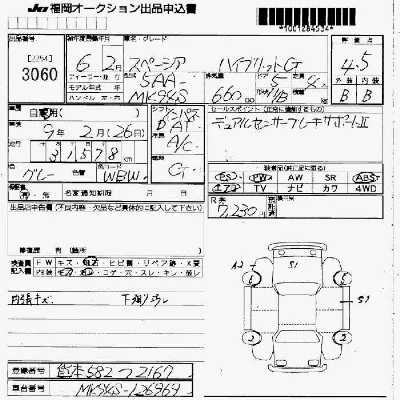 Suzuki SPACIA