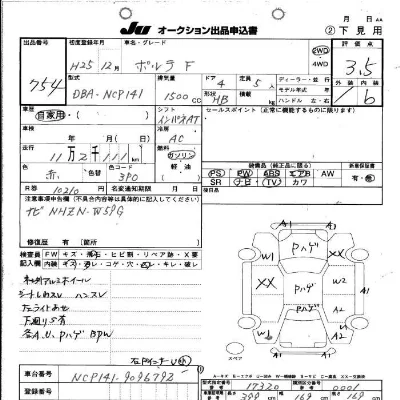 Toyota Porte
