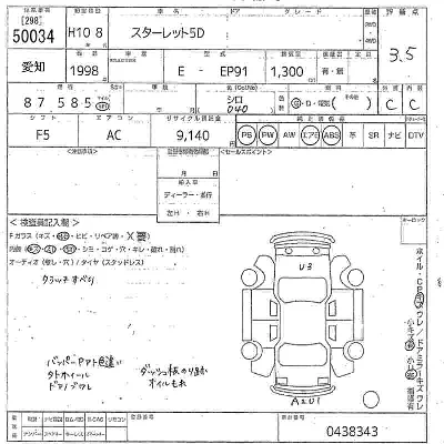 Toyota Starlet