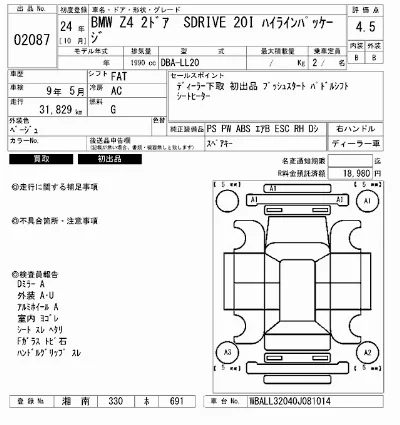 catalog-car-7