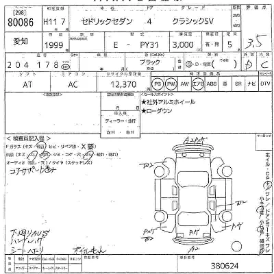 Nissan CEDRIC