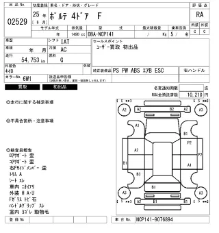 Toyota Porte  с аукциона в Японии