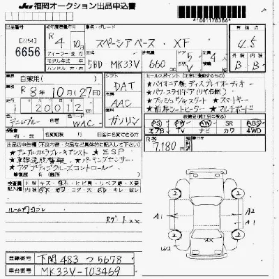 Suzuki SPACIA BASE