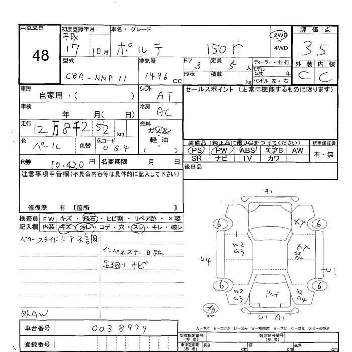 Toyota Porte  с аукциона в Японии